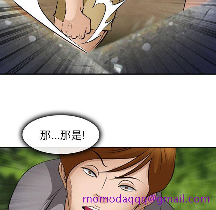 《爱情契约》漫画 第54章