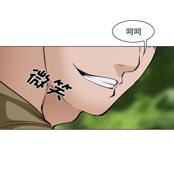 《爱情契约》漫画 第54章
