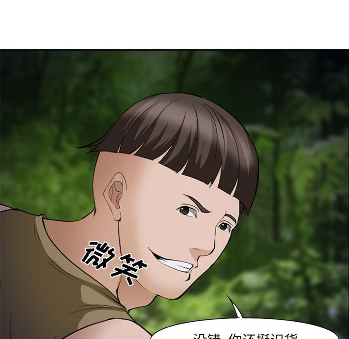 《爱情契约》漫画 第54章