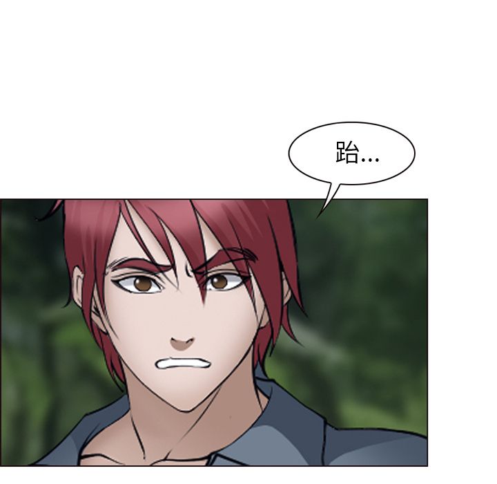 《爱情契约》漫画 第54章