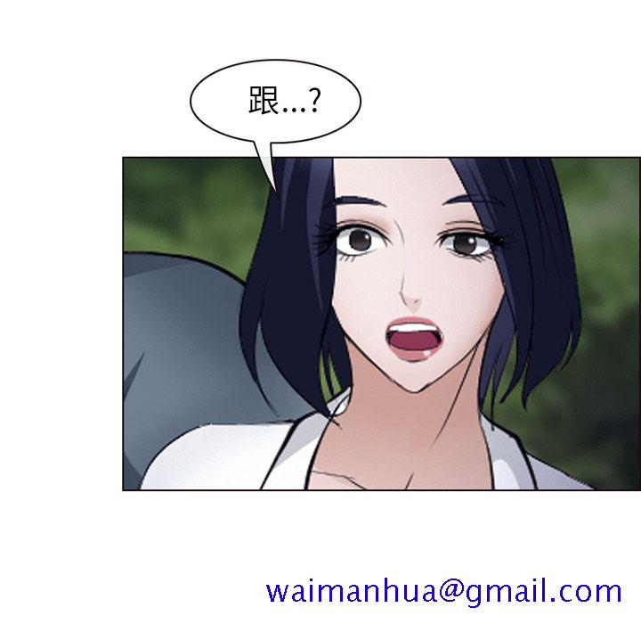 《爱情契约》漫画 第54章