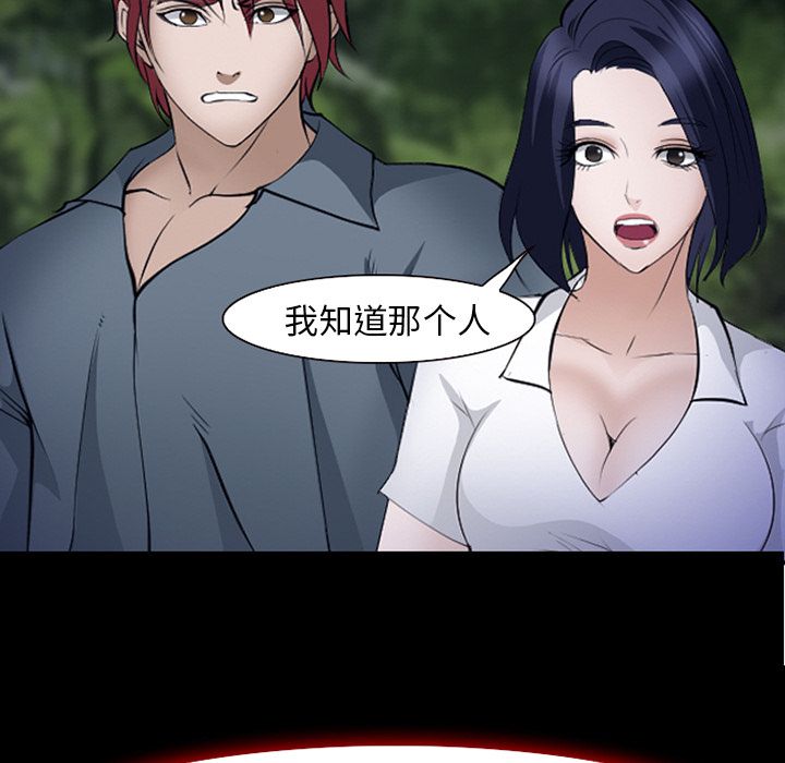 《爱情契约》漫画 第54章
