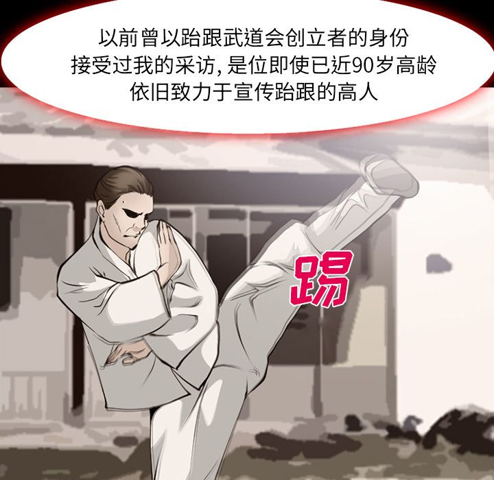 《爱情契约》漫画 第54章