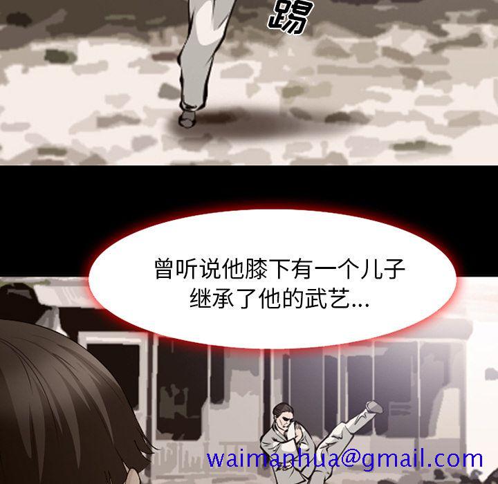 《爱情契约》漫画 第54章