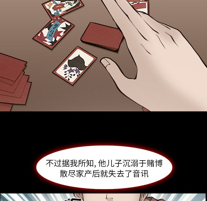 《爱情契约》漫画 第54章