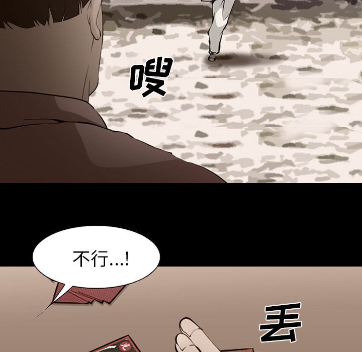 《爱情契约》漫画 第54章