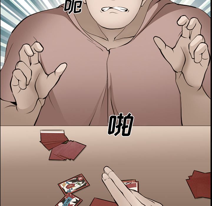 《爱情契约》漫画 第54章