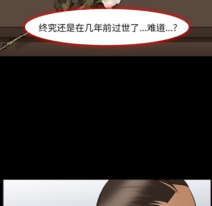 《爱情契约》漫画 第54章