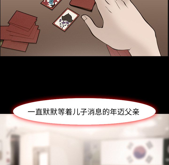 《爱情契约》漫画 第54章