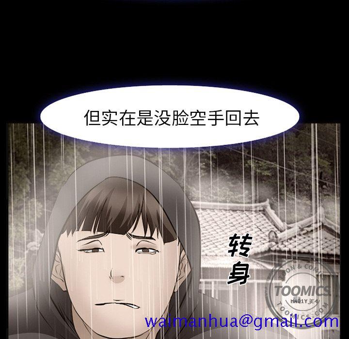《爱情契约》漫画 第54章
