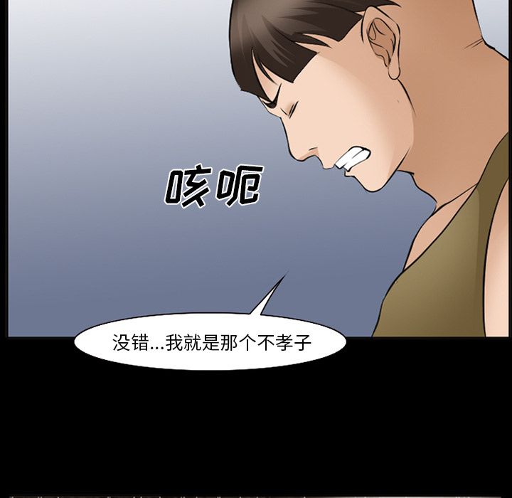 《爱情契约》漫画 第54章