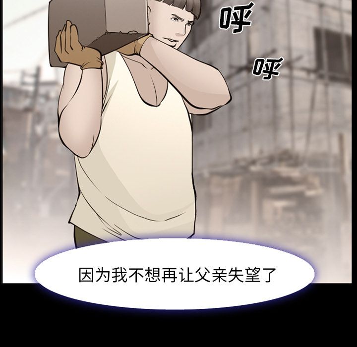 《爱情契约》漫画 第54章