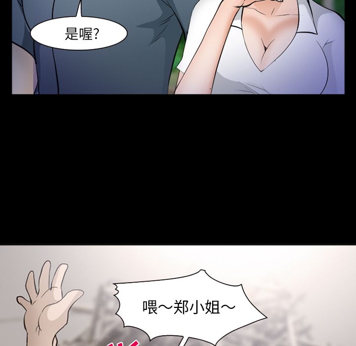 《爱情契约》漫画 第54章