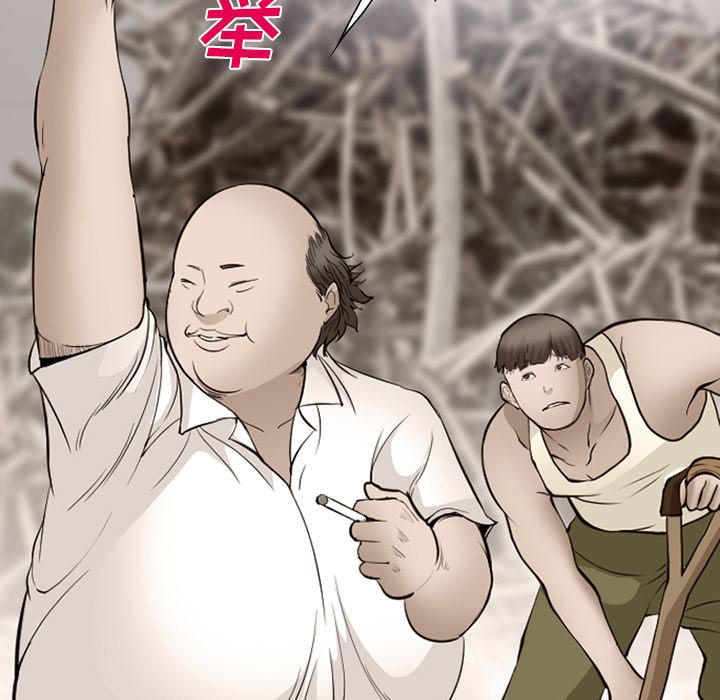 《爱情契约》漫画 第54章