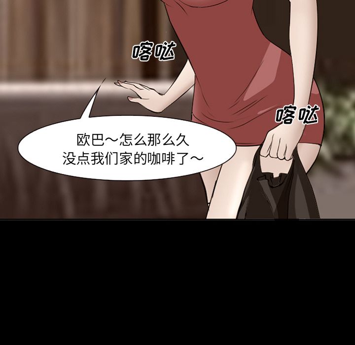 《爱情契约》漫画 第54章