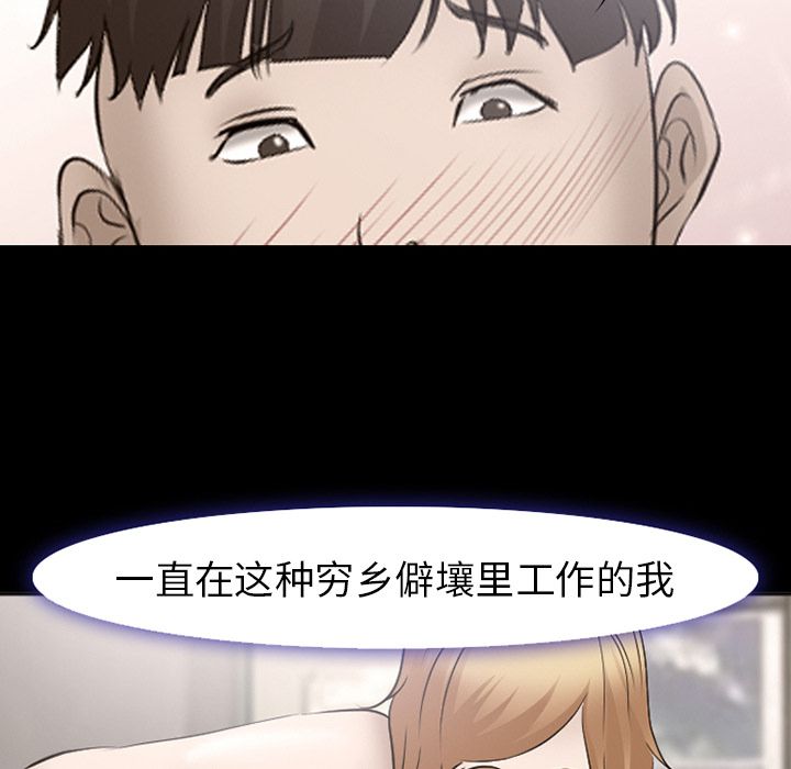 《爱情契约》漫画 第54章