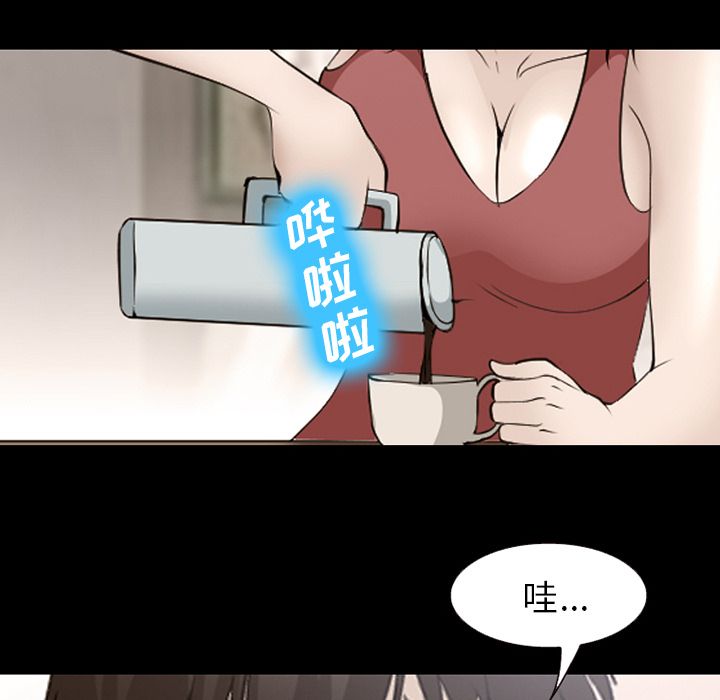 《爱情契约》漫画 第54章