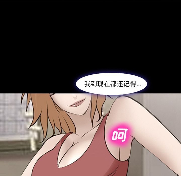 《爱情契约》漫画 第54章