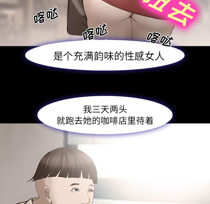 《爱情契约》漫画 第54章