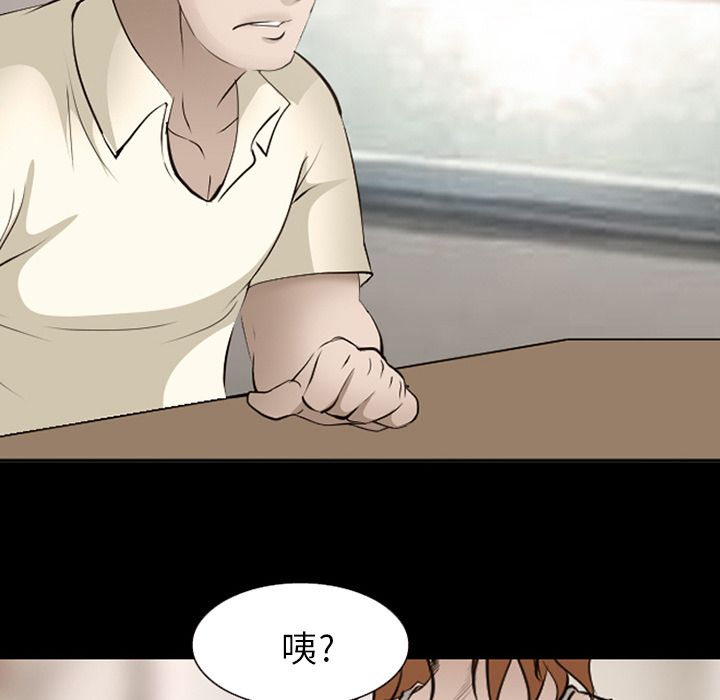《爱情契约》漫画 第54章