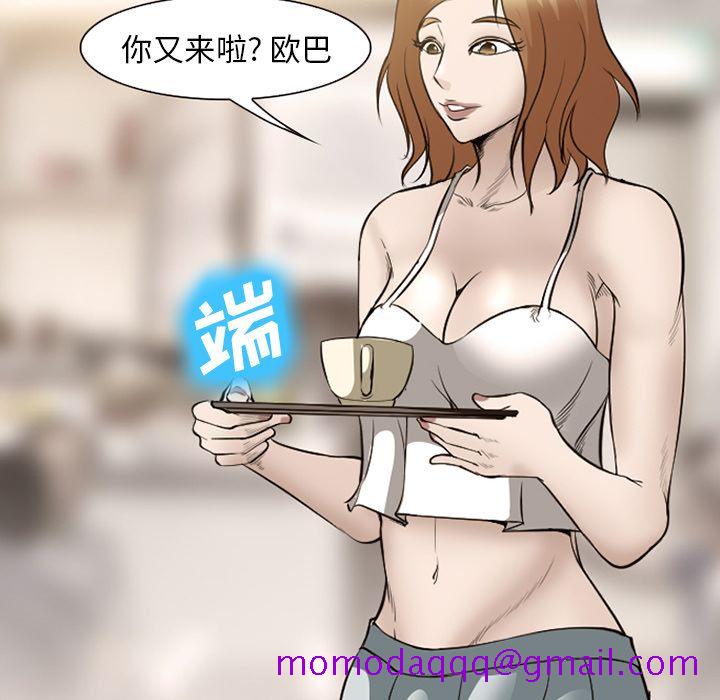 《爱情契约》漫画 第54章
