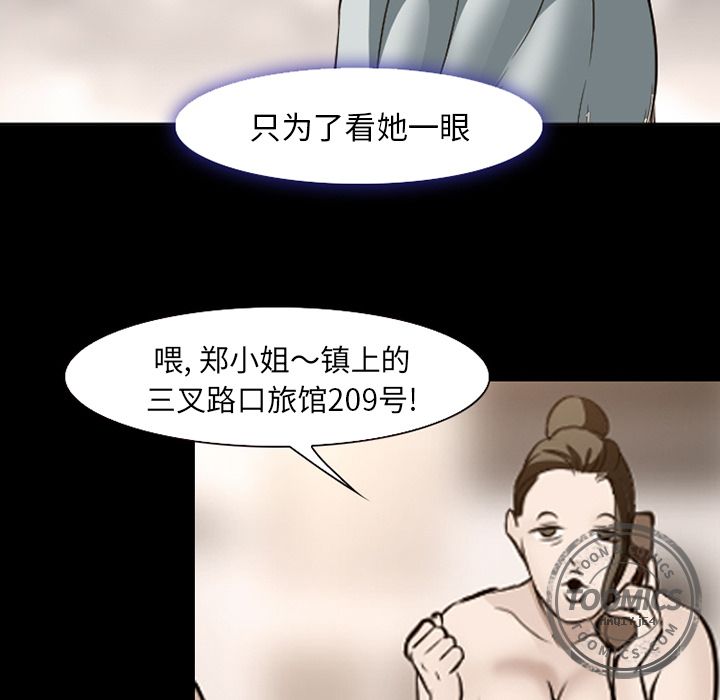 《爱情契约》漫画 第54章
