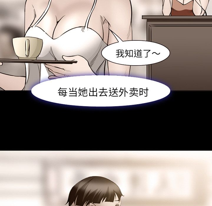 《爱情契约》漫画 第54章