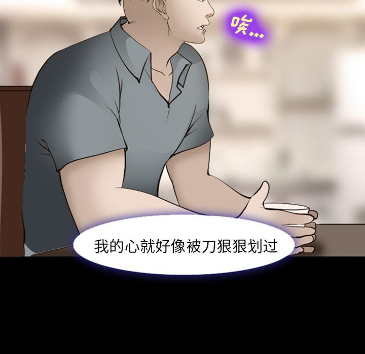 《爱情契约》漫画 第54章