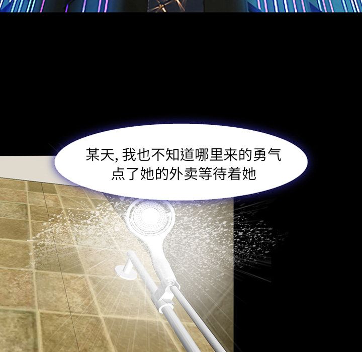 《爱情契约》漫画 第54章