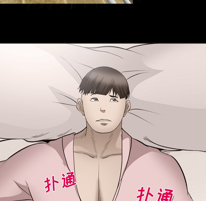 《爱情契约》漫画 第54章