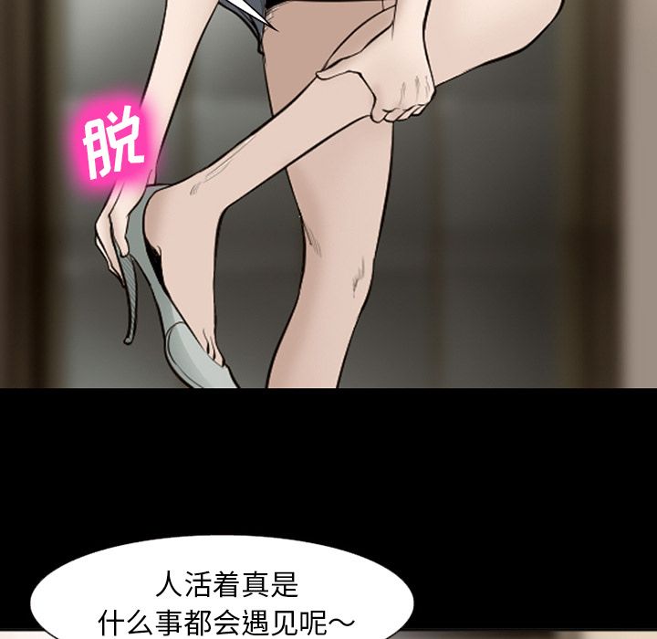 《爱情契约》漫画 第54章