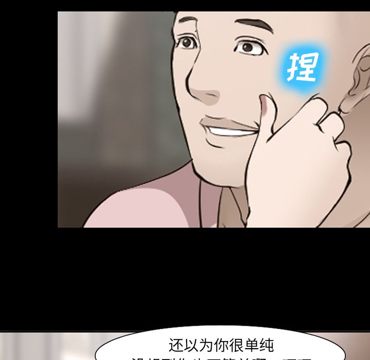 《爱情契约》漫画 第54章