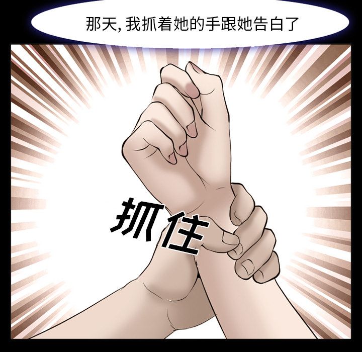 《爱情契约》漫画 第54章