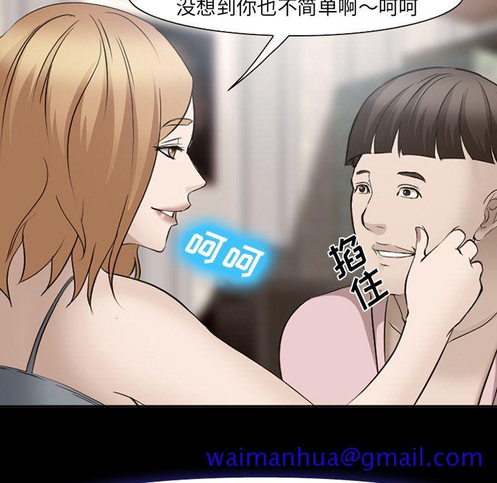 《爱情契约》漫画 第54章