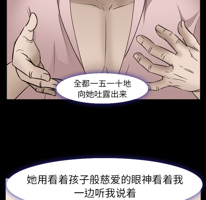 《爱情契约》漫画 第54章