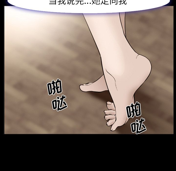 《爱情契约》漫画 第54章