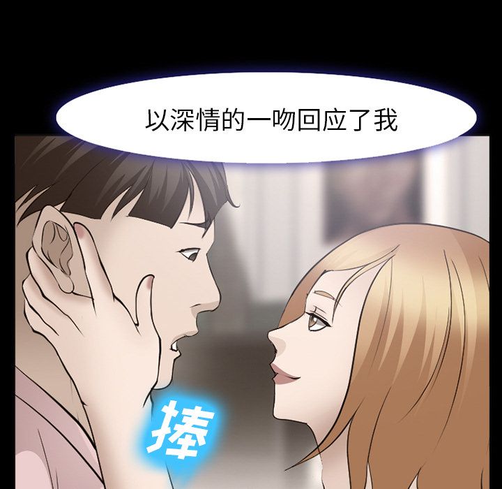 《爱情契约》漫画 第54章