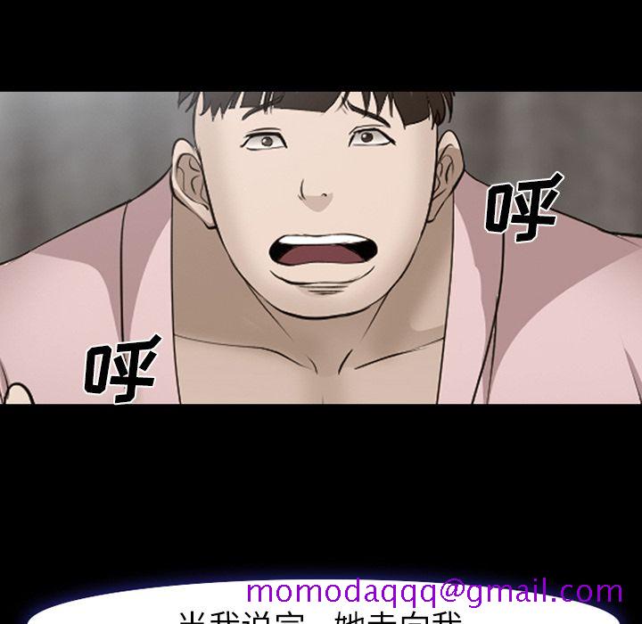 《爱情契约》漫画 第54章