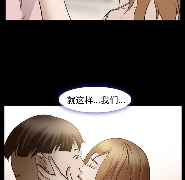 《爱情契约》漫画 第54章