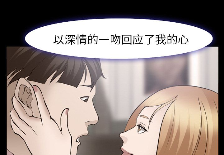 《爱情契约》漫画 第55章
