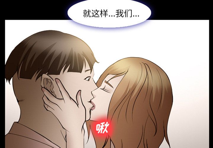 《爱情契约》漫画 第55章