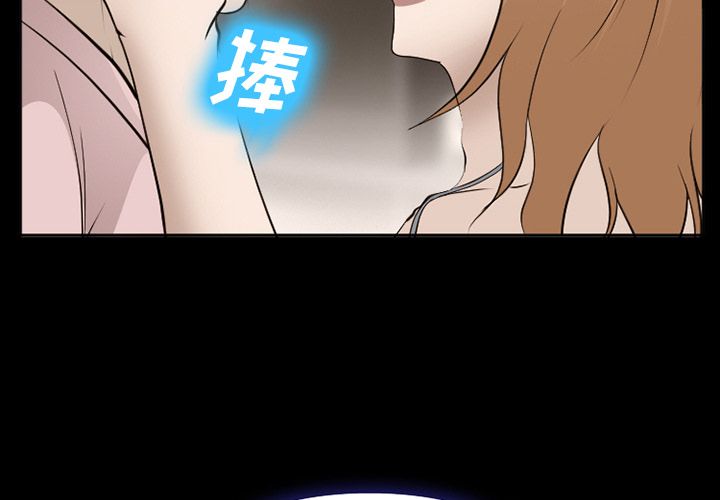 《爱情契约》漫画 第55章