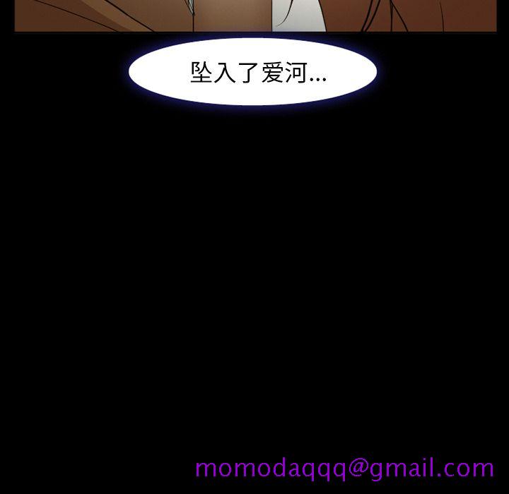 《爱情契约》漫画 第55章