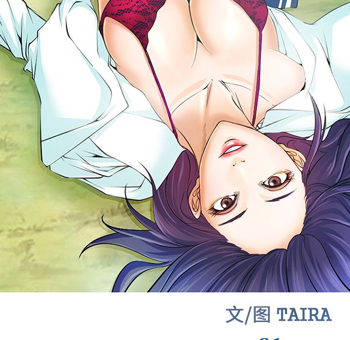 《爱情契约》漫画 第55章