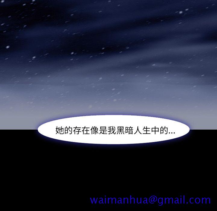 《爱情契约》漫画 第55章