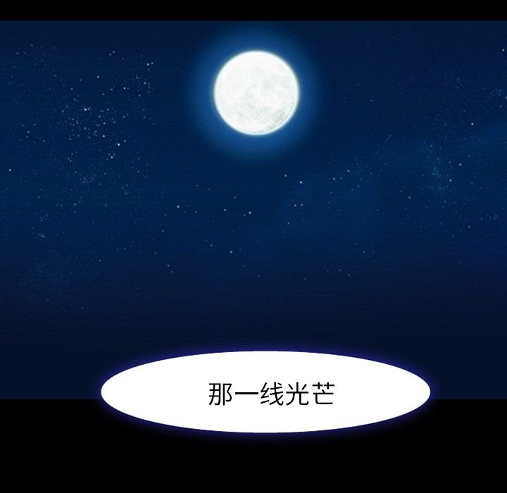 《爱情契约》漫画 第55章