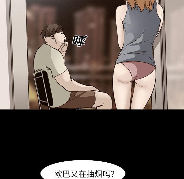 《爱情契约》漫画 第55章