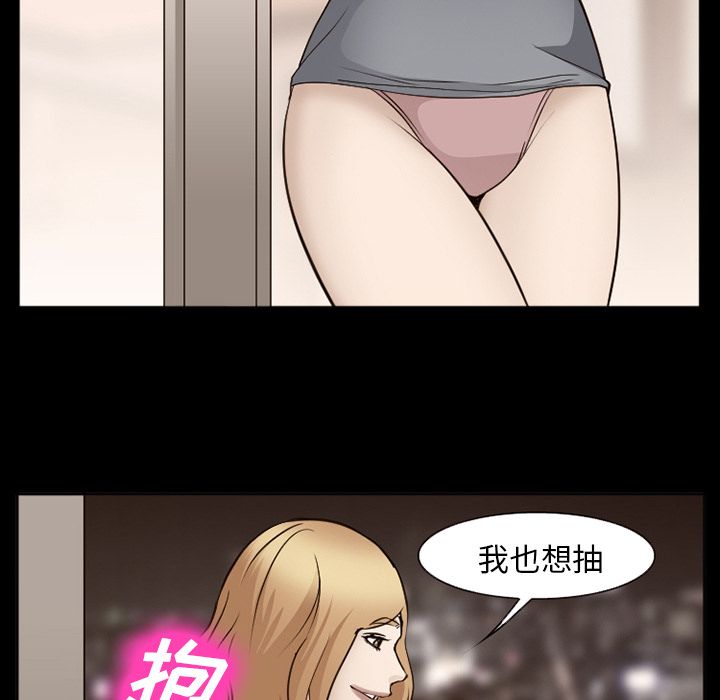 《爱情契约》漫画 第55章