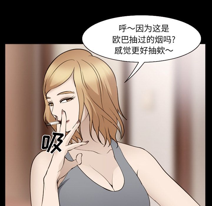 《爱情契约》漫画 第55章