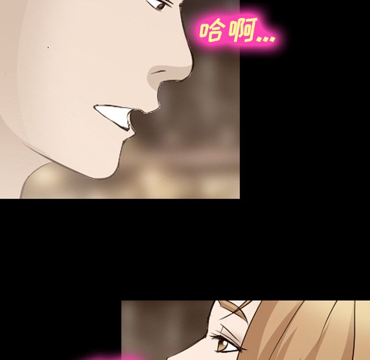 《爱情契约》漫画 第55章